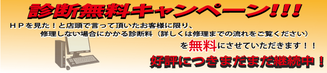 キャンペーン告知画像