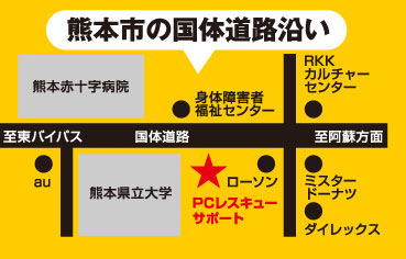 パソコン修理マップ